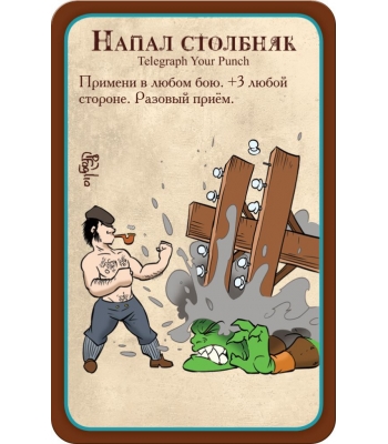 Манчкин Стимпанк